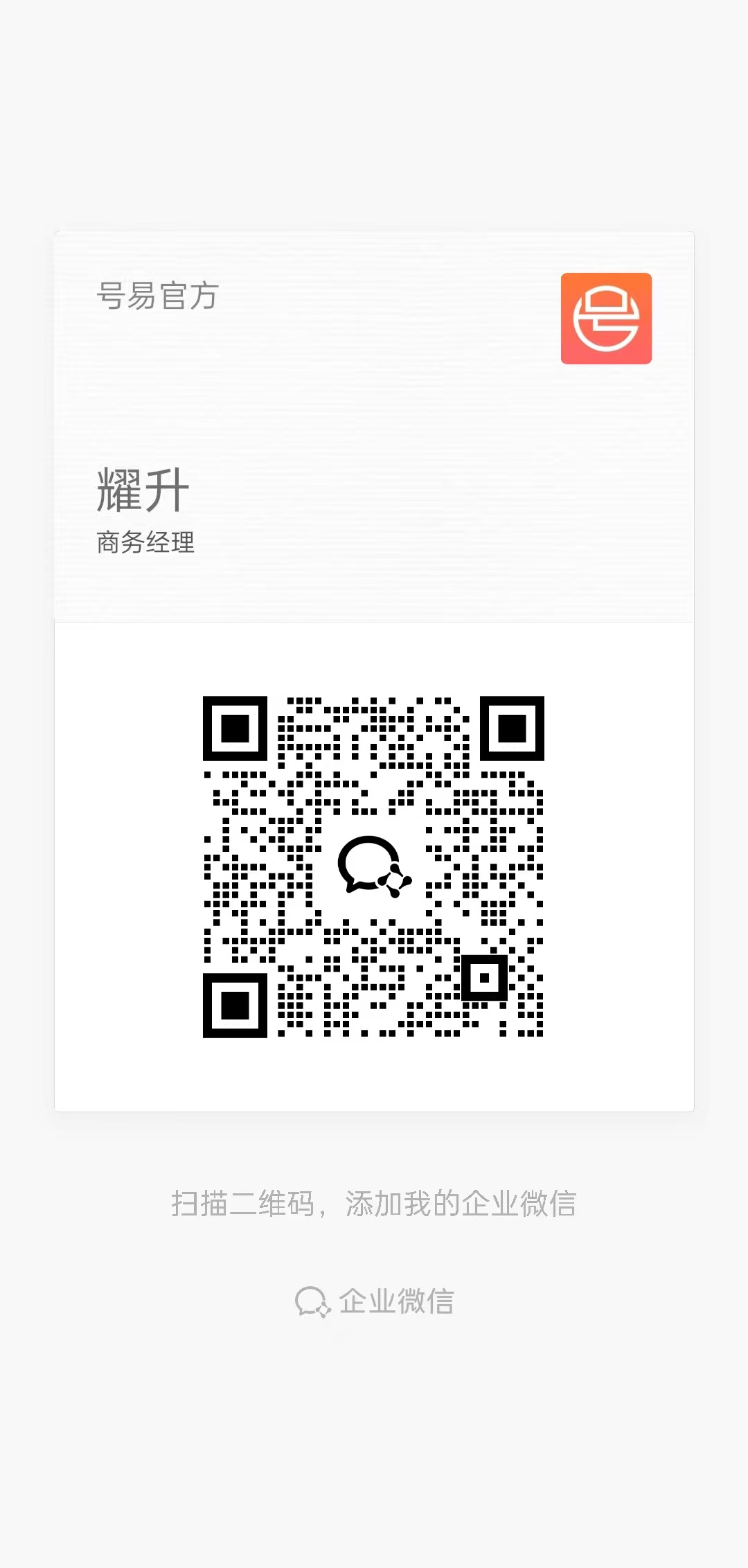 客服微信二维码